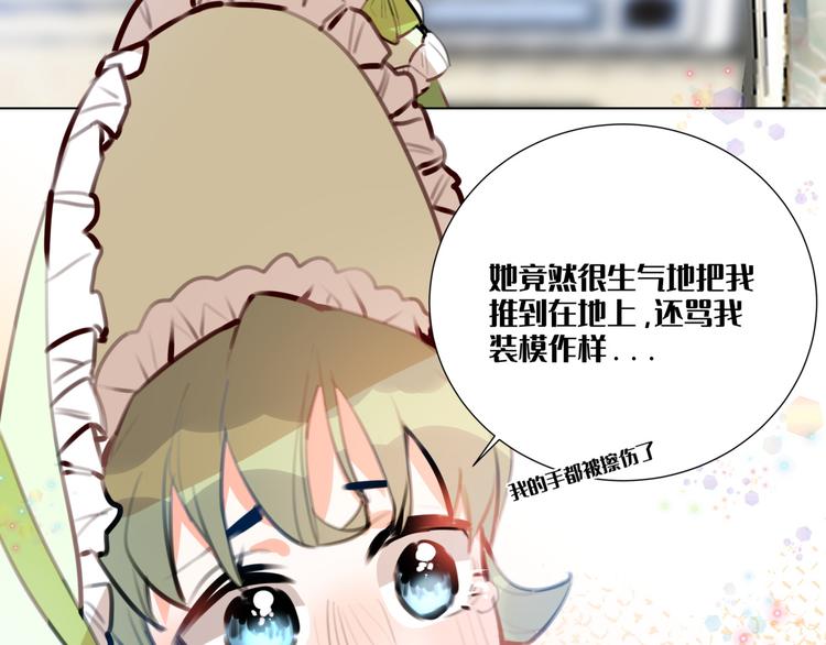 第3话 我的妹妹不会做那种事！3