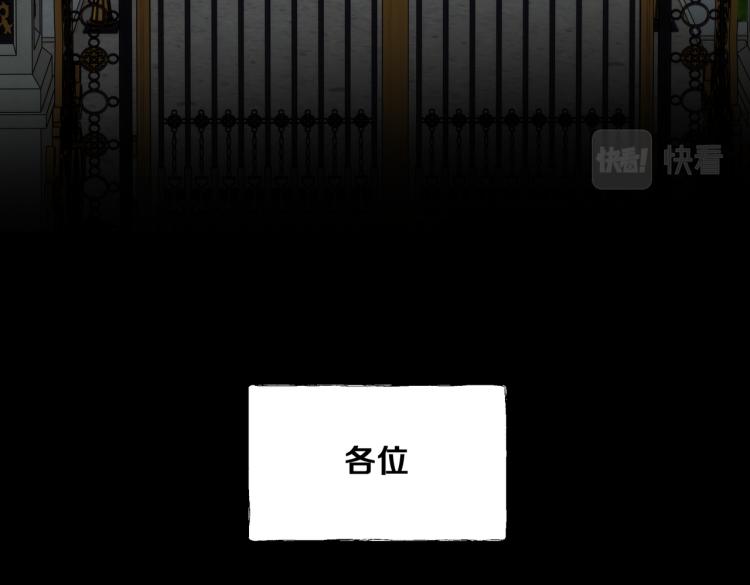 第6话 生而为炮灰，我很无奈！39