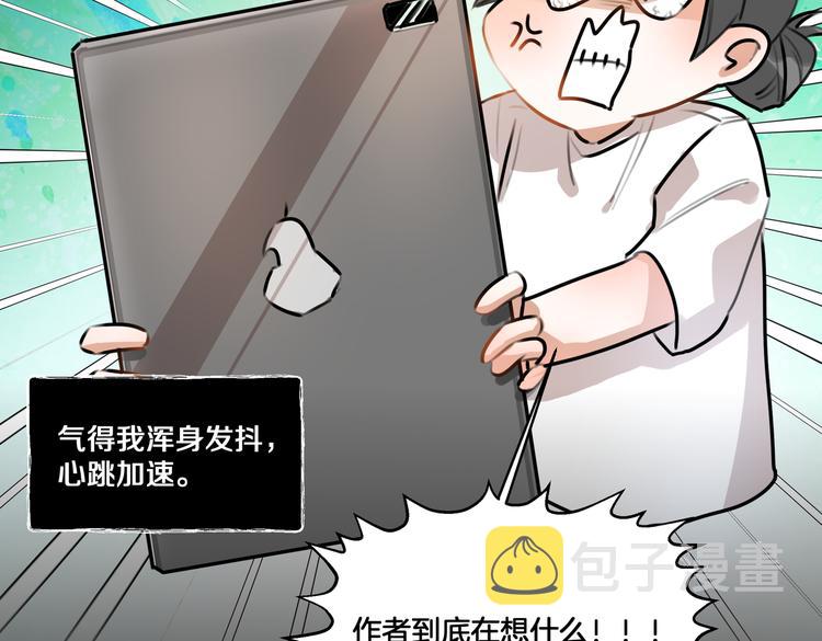 第1话 我竟然穿越了！41