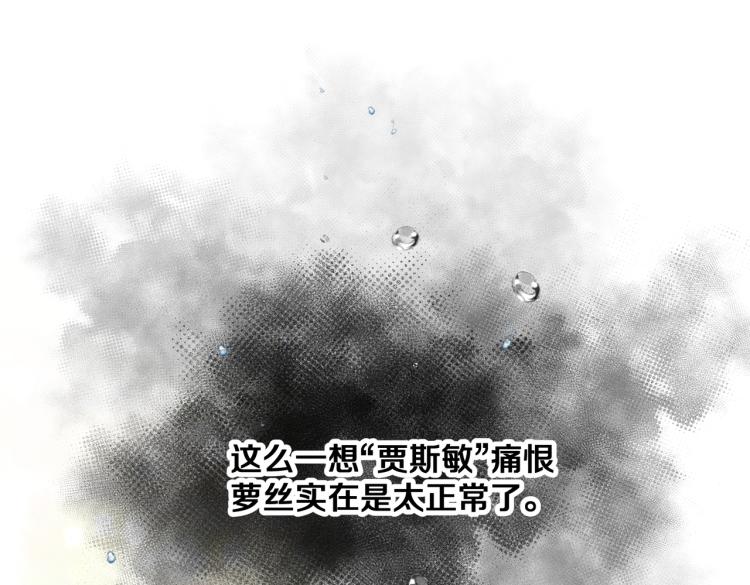 第6话 生而为炮灰，我很无奈！75