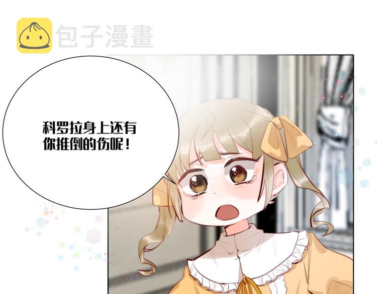 第3话 我的妹妹不会做那种事！50