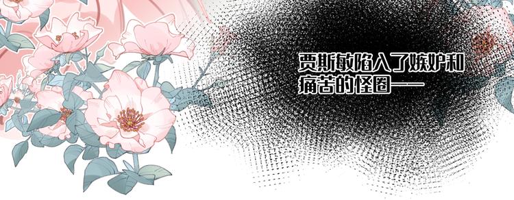第2话 都是因为那本小说！29