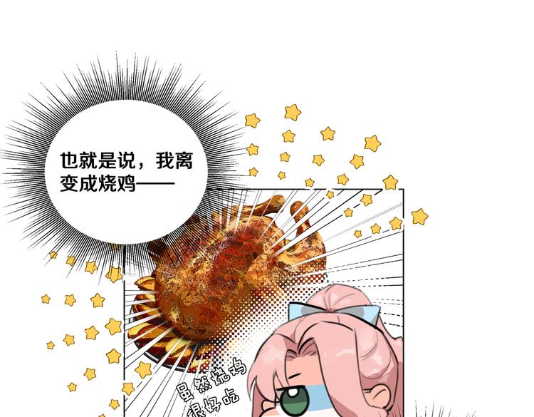 第4话 我们真的是好姐妹！62