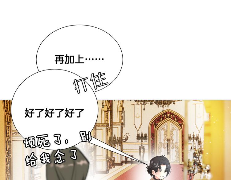 第5话 亲王要来参加生日会！31