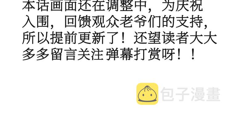 第3话 我的妹妹不会做那种事！68