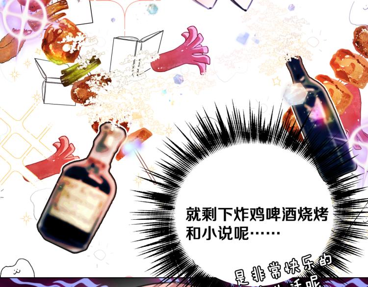 第6话 生而为炮灰，我很无奈！66