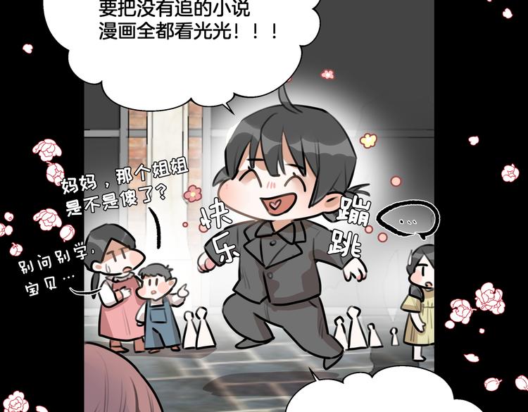 第1话 我竟然穿越了！36