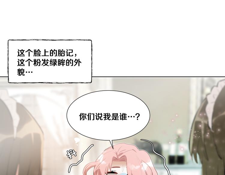第1话 我竟然穿越了！53