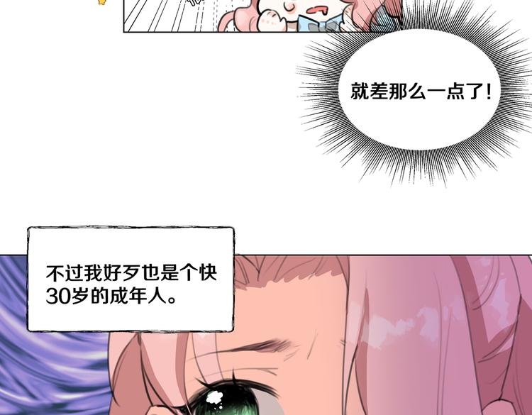 第4话 我们真的是好姐妹！63