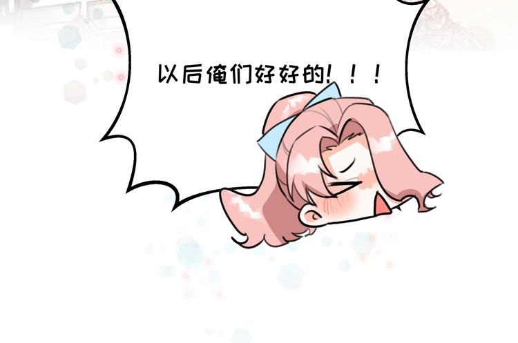 第4话 我们真的是好姐妹！85