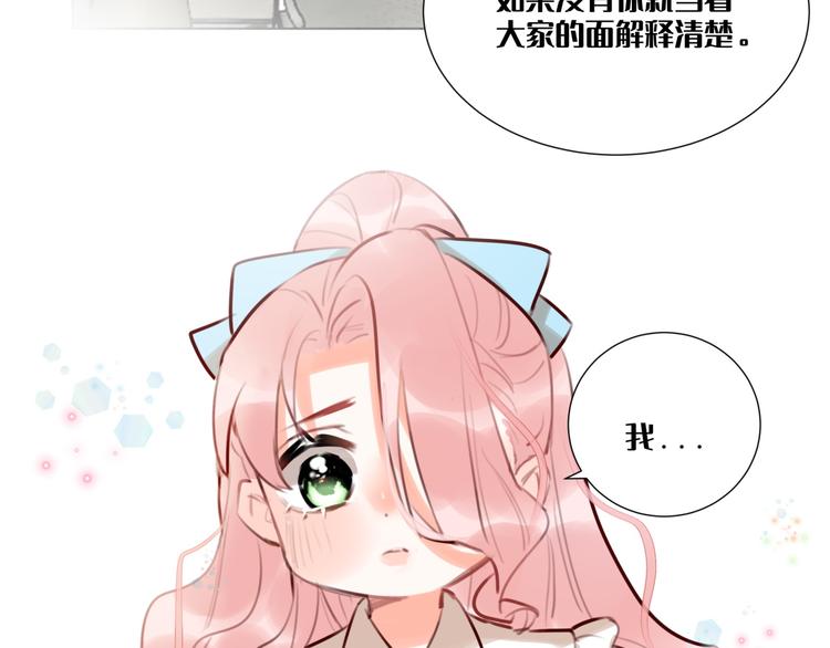 第3话 我的妹妹不会做那种事！47