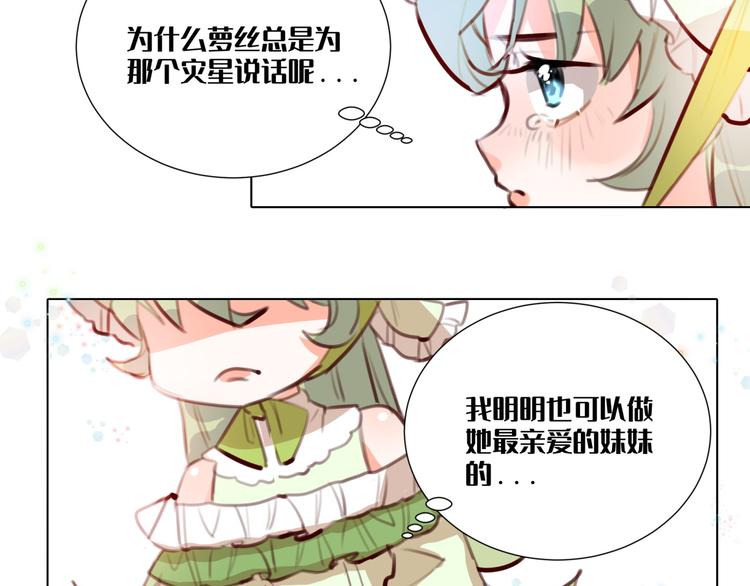 第3话 我的妹妹不会做那种事！38