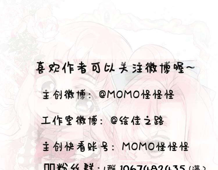 第6话 生而为炮灰，我很无奈！89