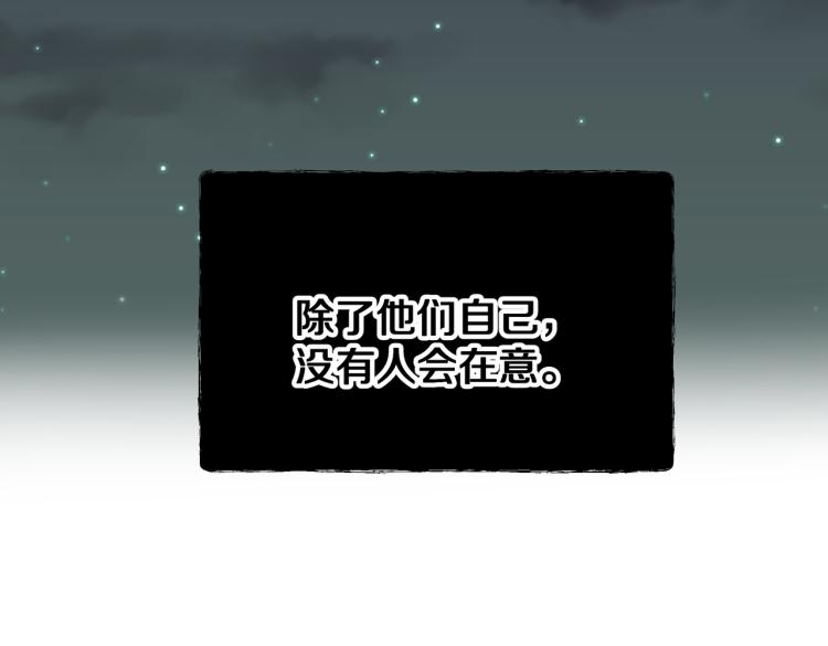 第6话 生而为炮灰，我很无奈！87