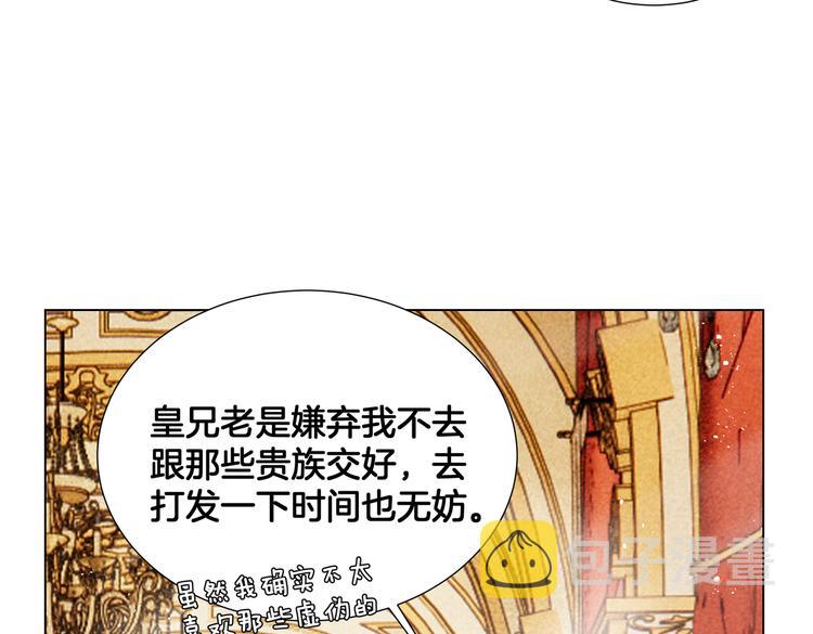 第5话 亲王要来参加生日会！24