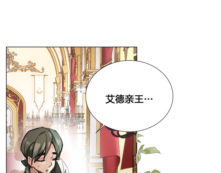 第5话 亲王要来参加生日会！5