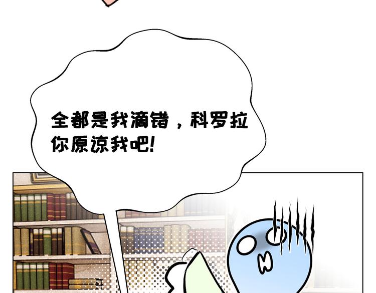第4话 我们真的是好姐妹！79