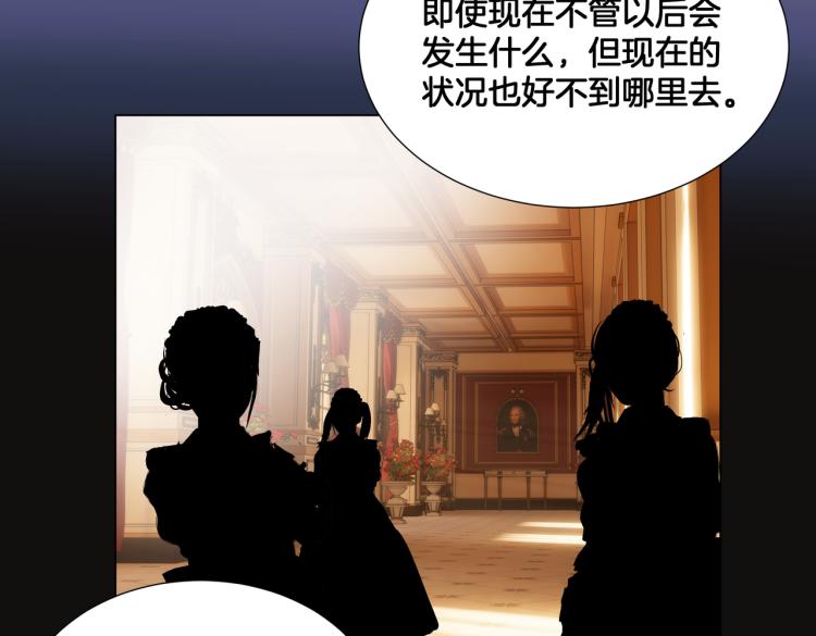 第6话 生而为炮灰，我很无奈！69