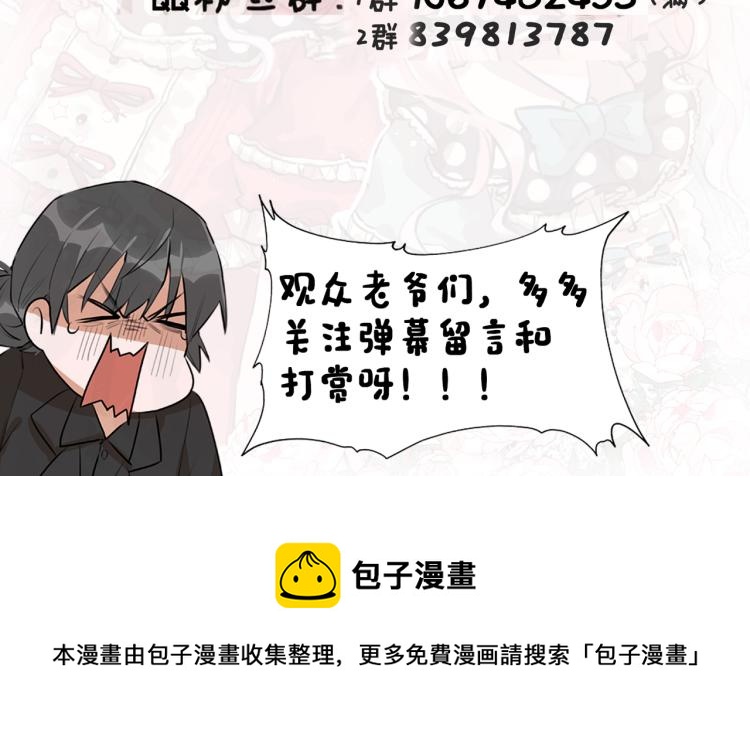 第6话 生而为炮灰，我很无奈！90