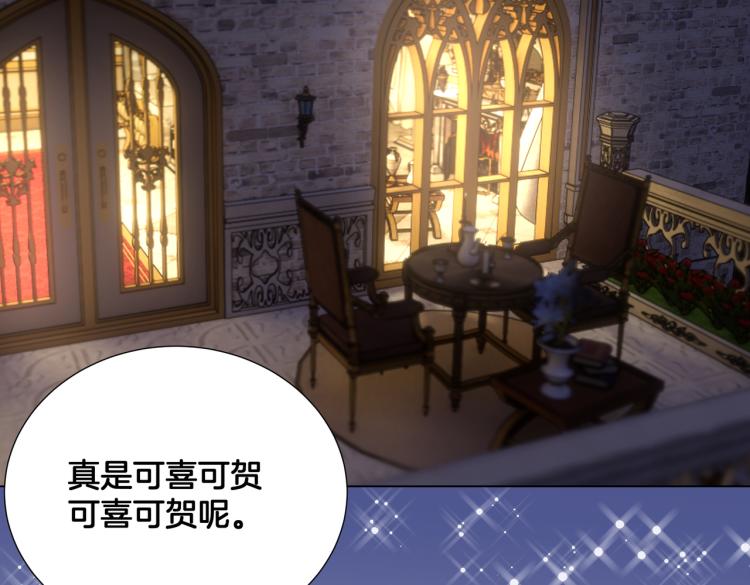 第6话 生而为炮灰，我很无奈！9