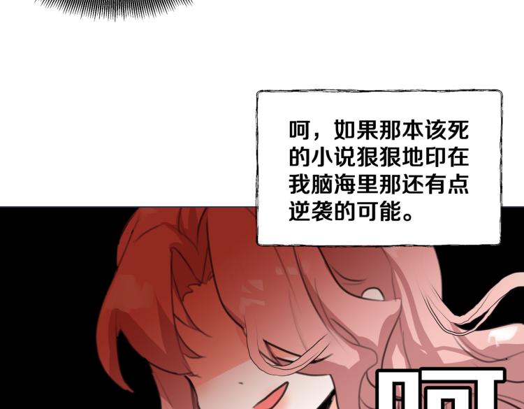 第6话 生而为炮灰，我很无奈！51