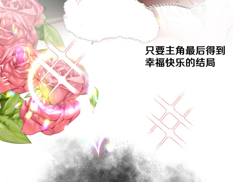 第6话 生而为炮灰，我很无奈！82