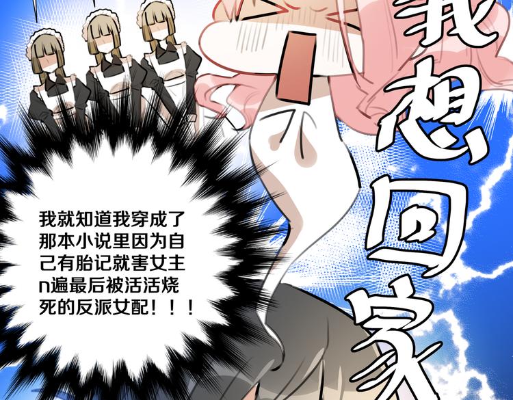 第1话 我竟然穿越了！55