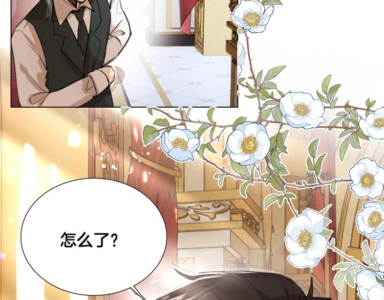 第5话 亲王要来参加生日会！6