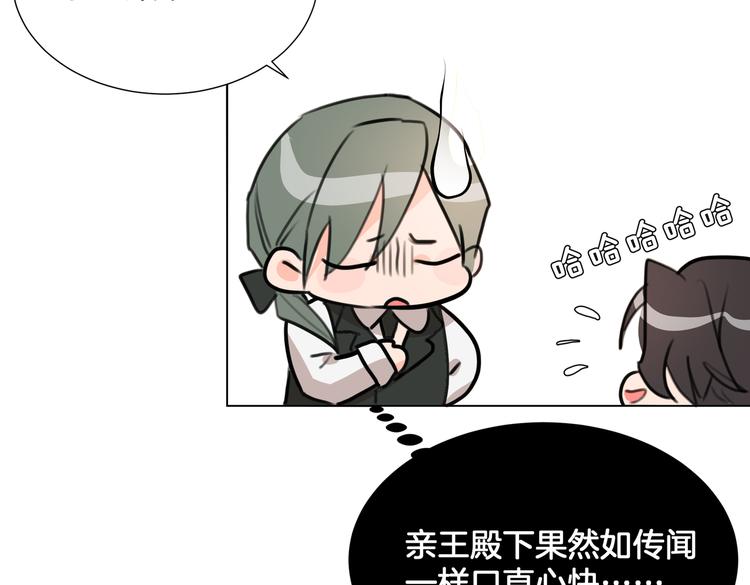 第5话 亲王要来参加生日会！15
