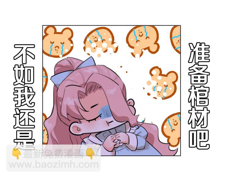 第4话 我们真的是好姐妹！70