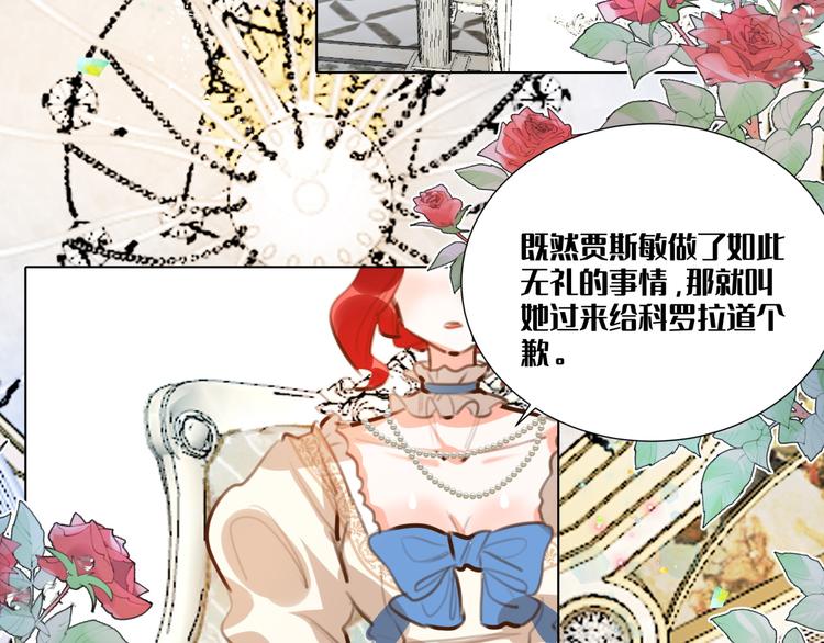 第3话 我的妹妹不会做那种事！27