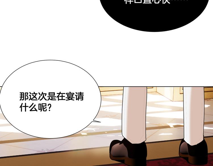 第5话 亲王要来参加生日会！16
