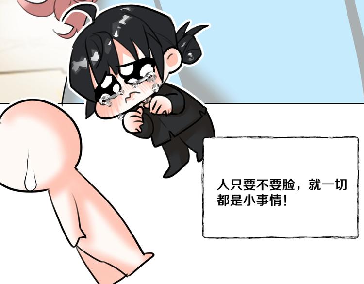 第4话 我们真的是好姐妹！78
