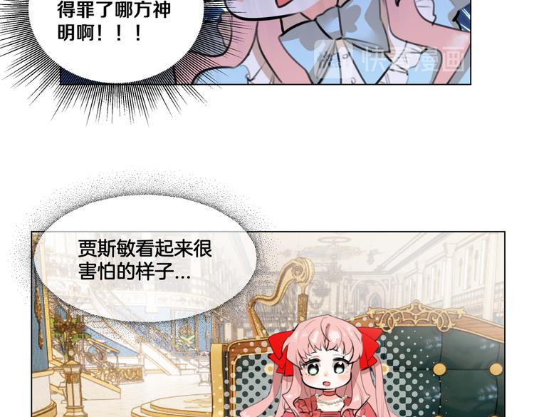 第4话 我们真的是好姐妹！37
