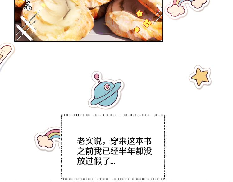 第4话 我们真的是好姐妹！30