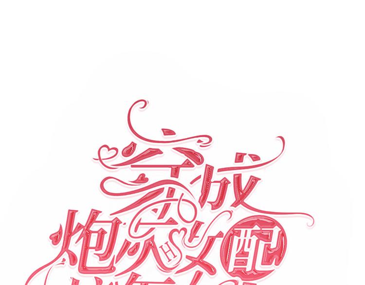 第1话 我竟然穿越了！0