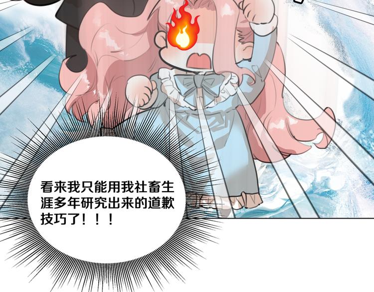 第4话 我们真的是好姐妹！73