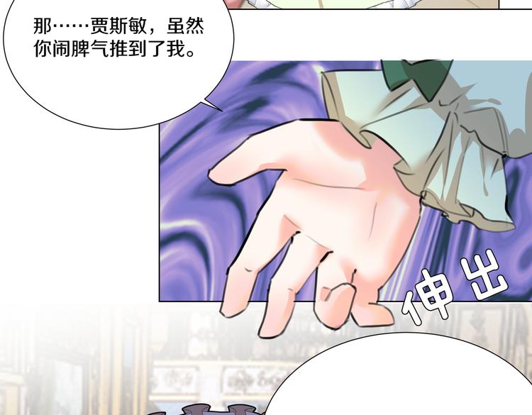 第4话 我们真的是好姐妹！66