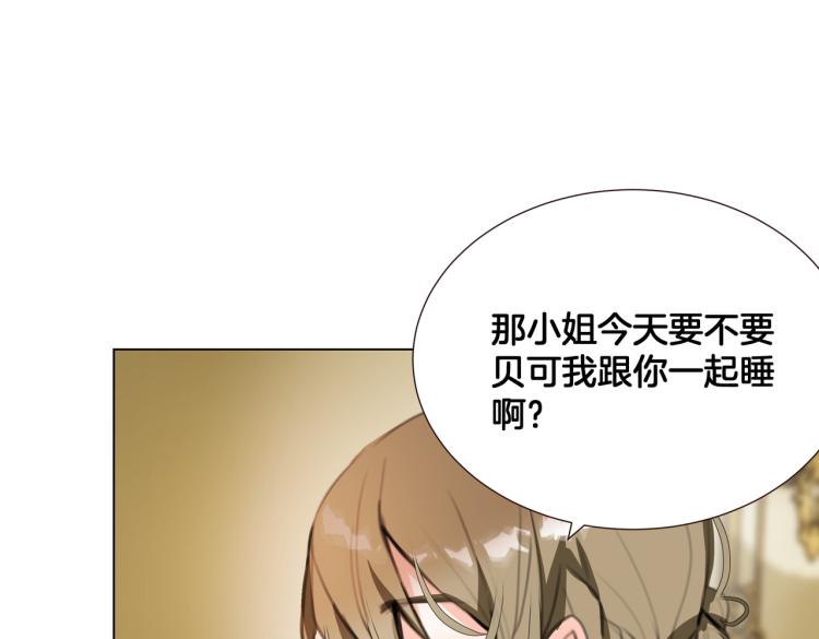 第6话 生而为炮灰，我很无奈！26