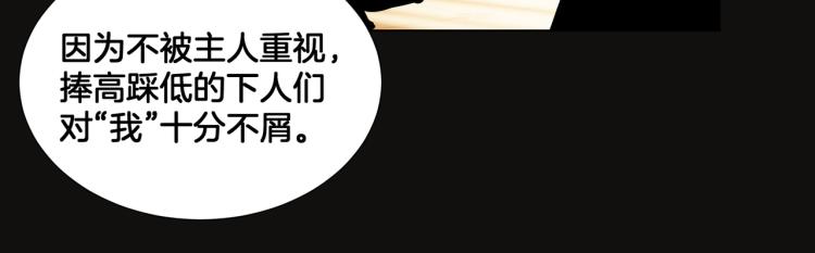 第6话 生而为炮灰，我很无奈！70