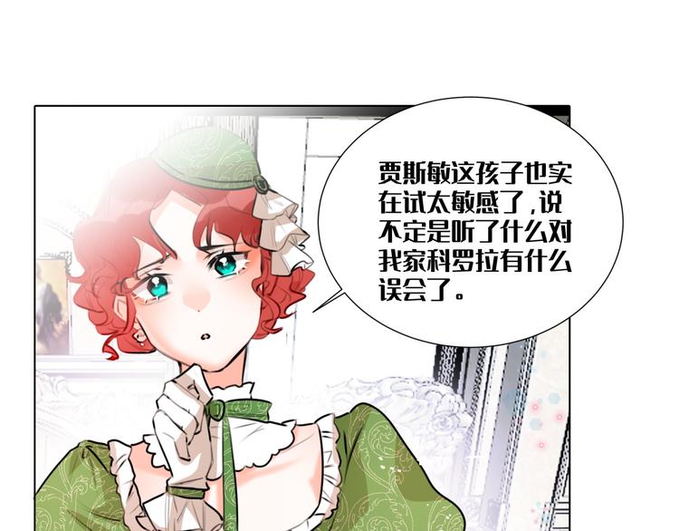 第3话 我的妹妹不会做那种事！15