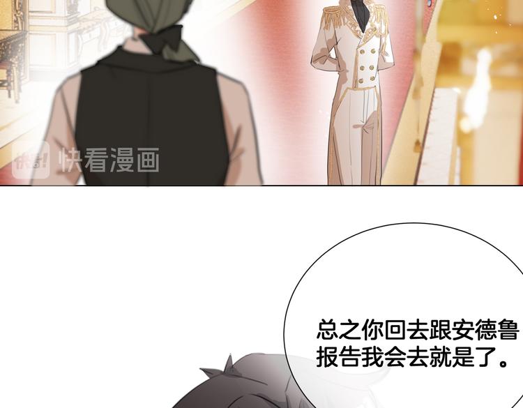 第5话 亲王要来参加生日会！32