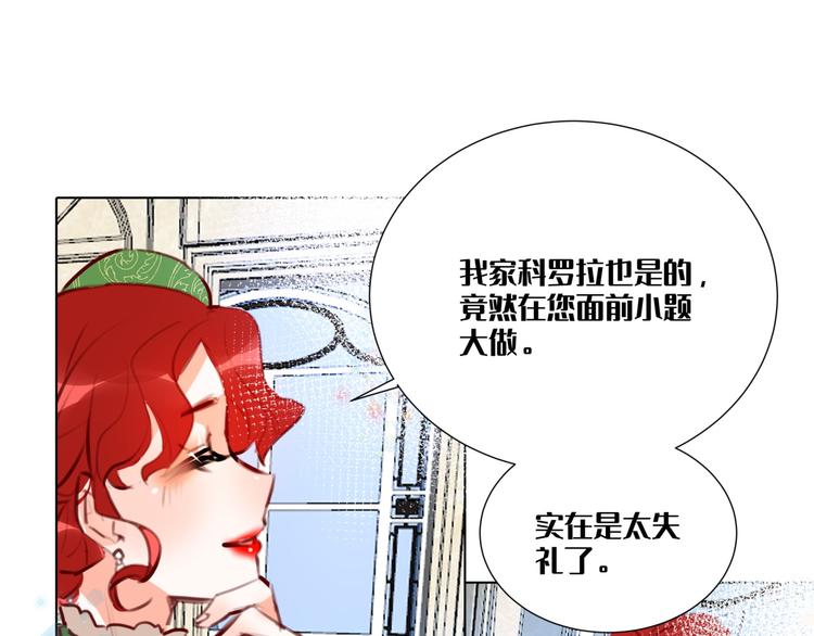 第3话 我的妹妹不会做那种事！12
