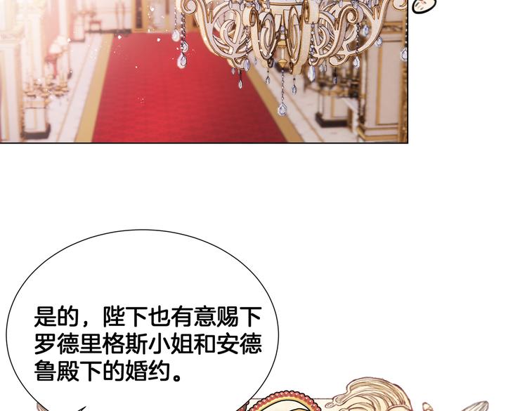 第5话 亲王要来参加生日会！27