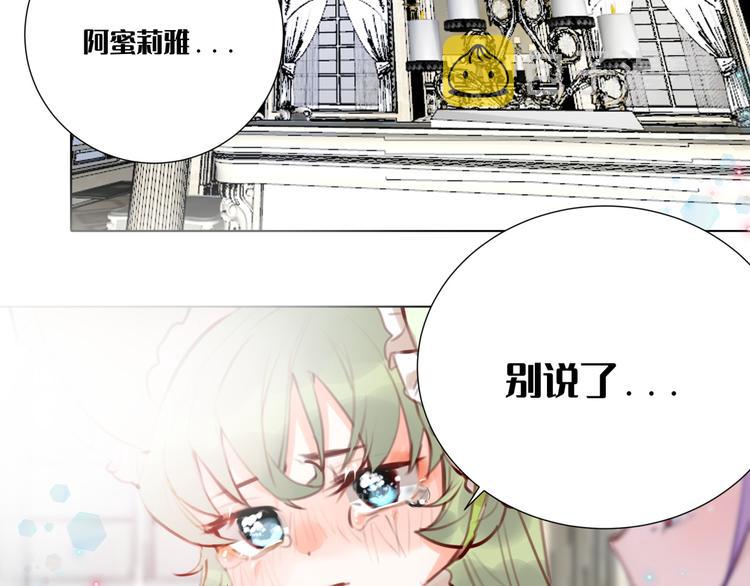 第3话 我的妹妹不会做那种事！52