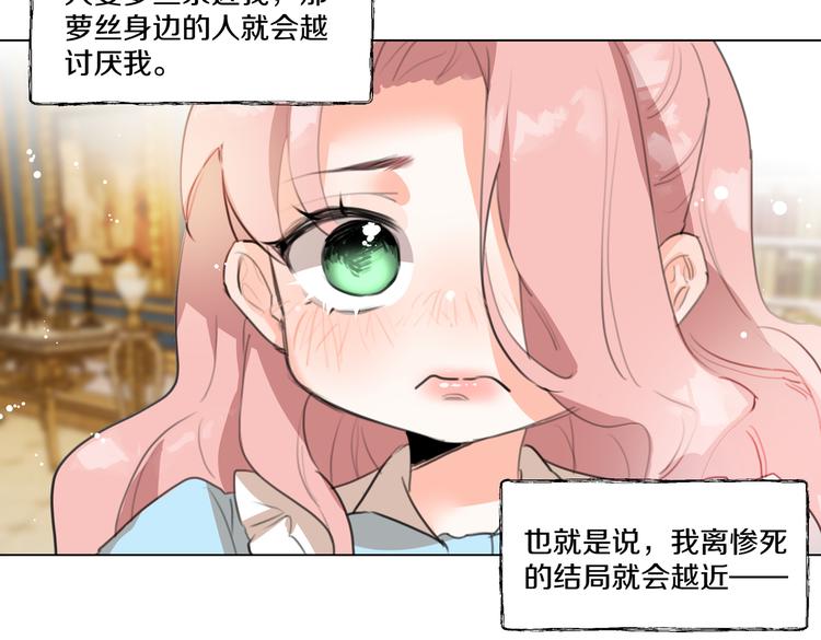 第4话 我们真的是好姐妹！61