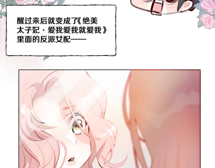 第1话 我竟然穿越了！51
