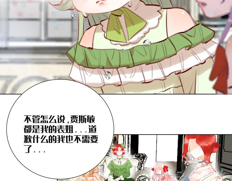 第3话 我的妹妹不会做那种事！53