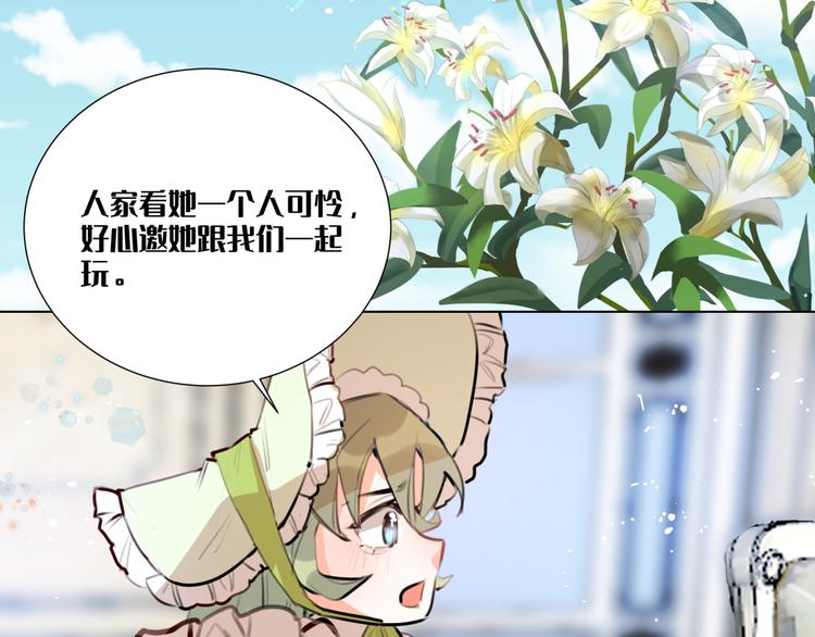 第3话 我的妹妹不会做那种事！2