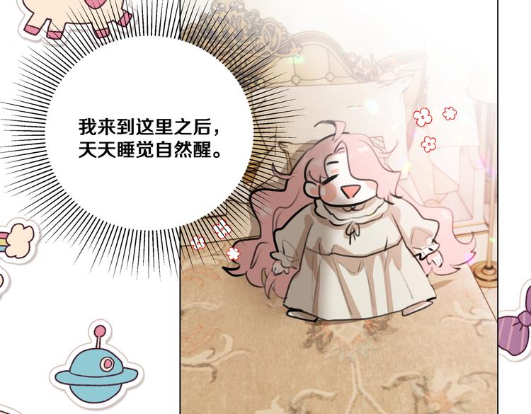 第4话 我们真的是好姐妹！28